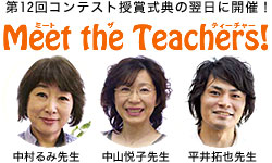 Meet the Teachers！